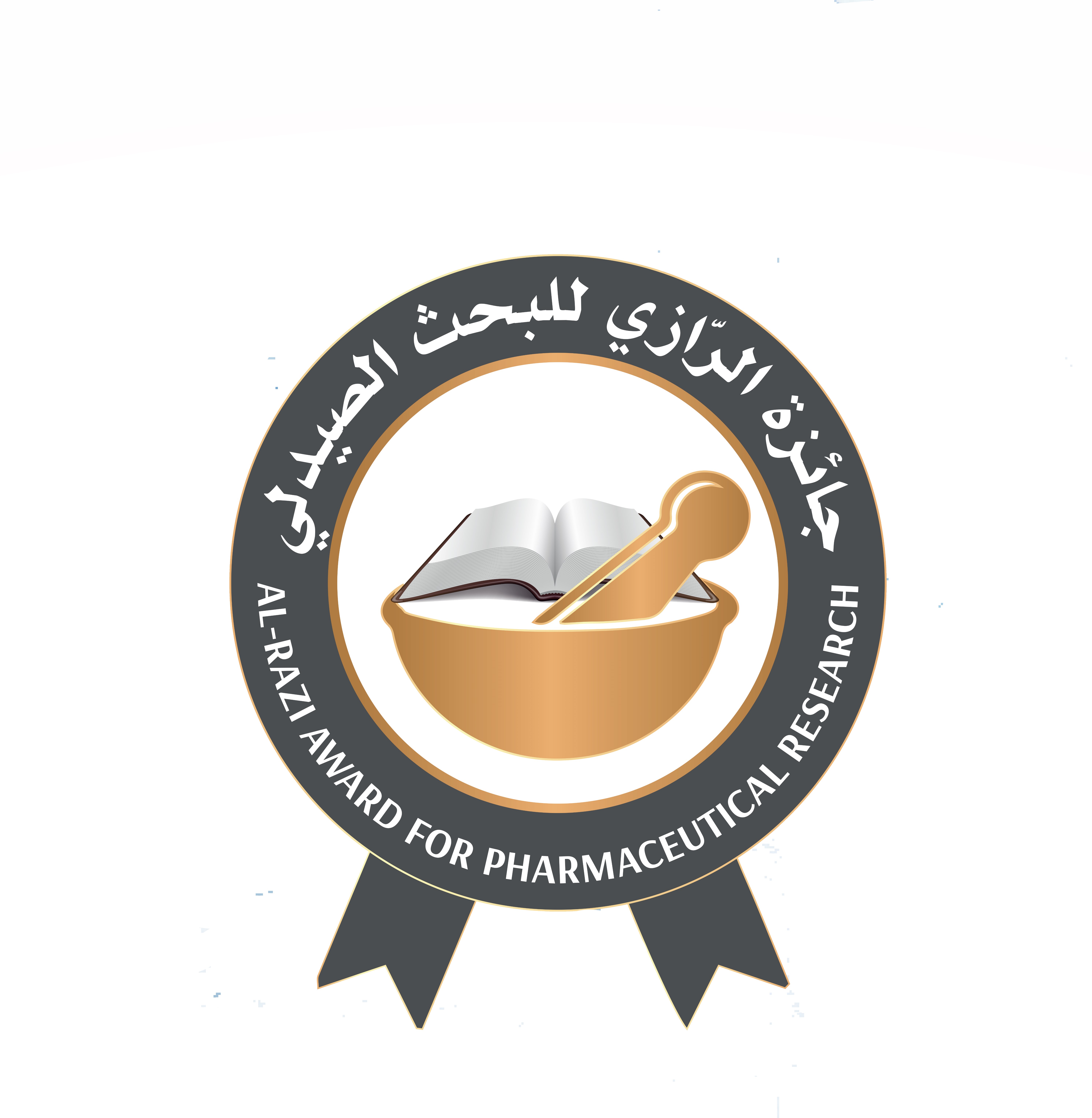 جائزة الرازي للبحث الصيدلي افضل مشروع تخرج صيدلي